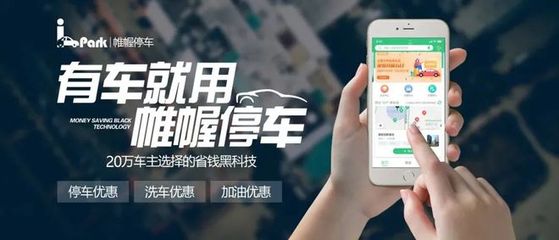 推进智慧城市建设 破解大城市停车难——帷幄智能科技的创新实践