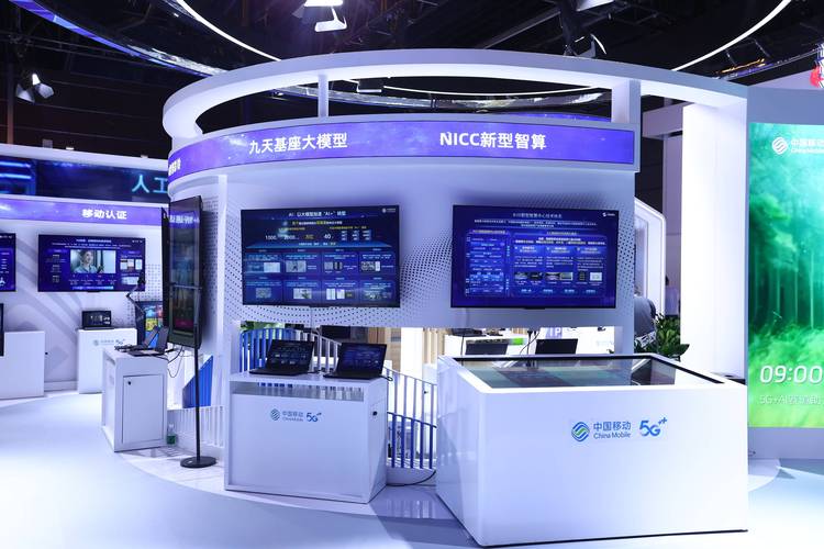 数实共生，智连未来 中国移动携前沿科技闪耀2024互联网大会