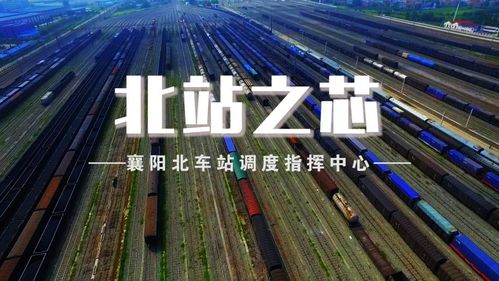 恢弘纪录片《北站之芯》:入夜未歇,静默角落,诸葛在运筹帷幄!